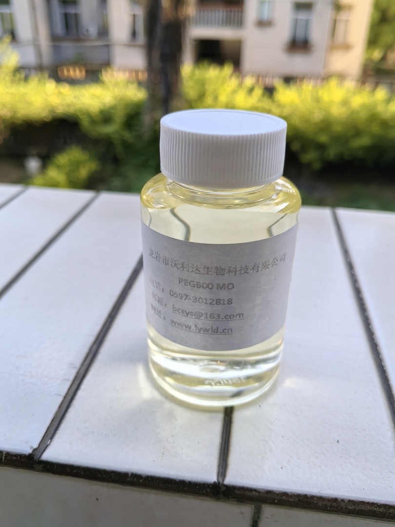 聚乙二醇600单油酸脂（PEG600MO）